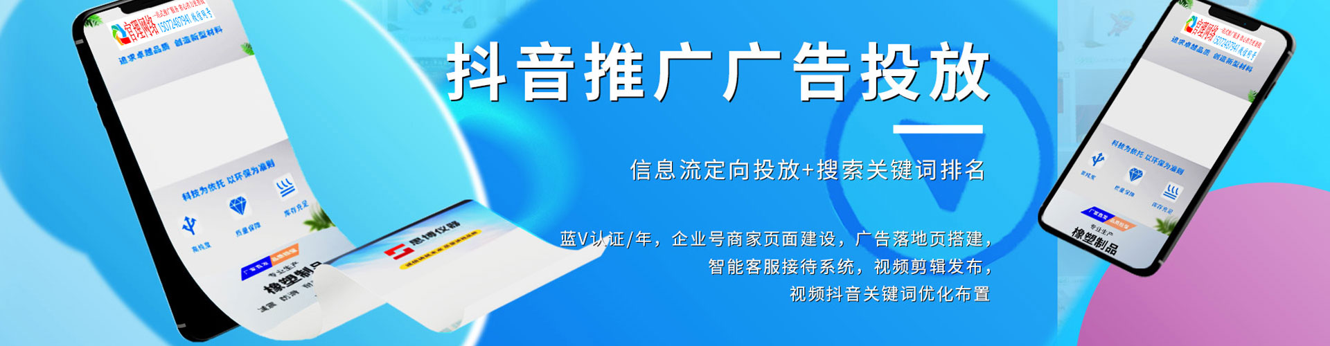 双滦百度竞价开户